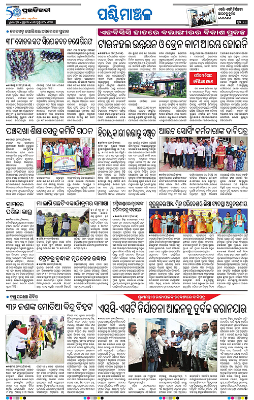 Sambalpur-12-09-2025-15