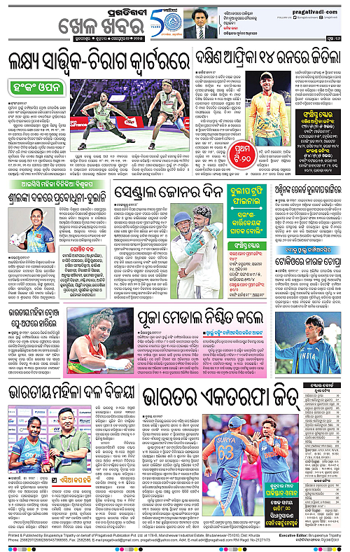 Sambalpur-12-09-2025-16