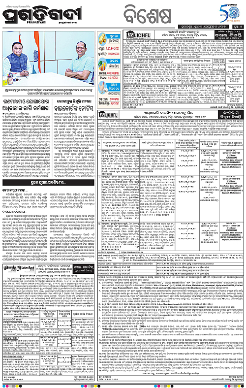 Bhubaneswar-12-09-2025-05