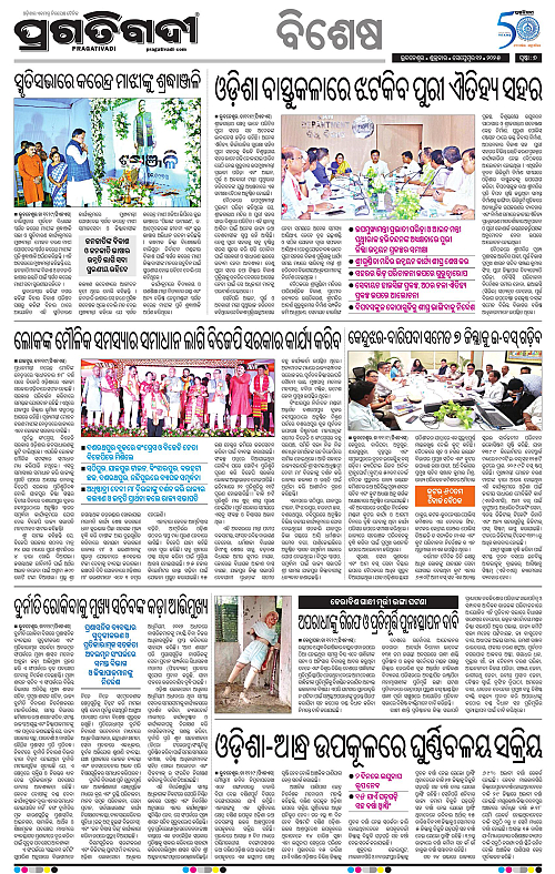 Bhubaneswar-12-09-2025-07