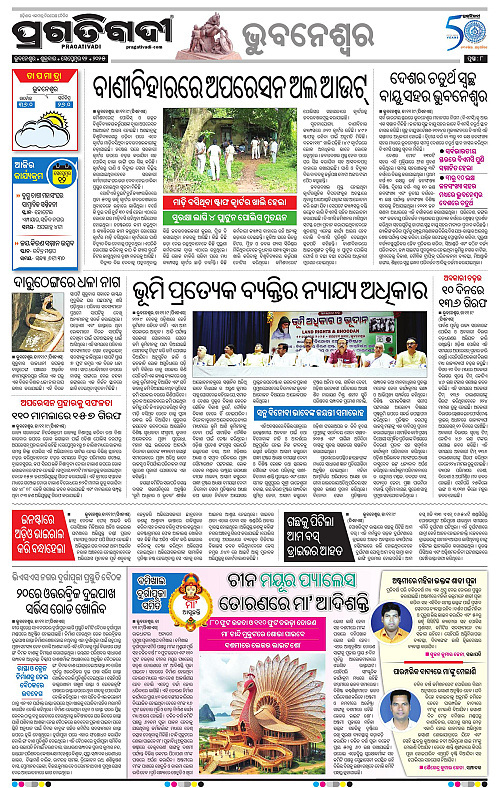 Bhubaneswar-12-09-2025-08