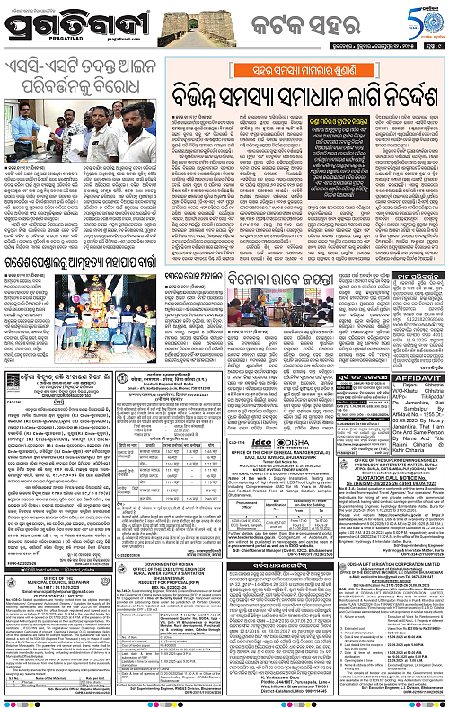 Bhubaneswar-12-09-2025-09