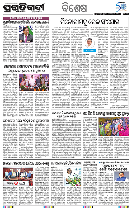 Bhubaneswar-12-09-2025-13