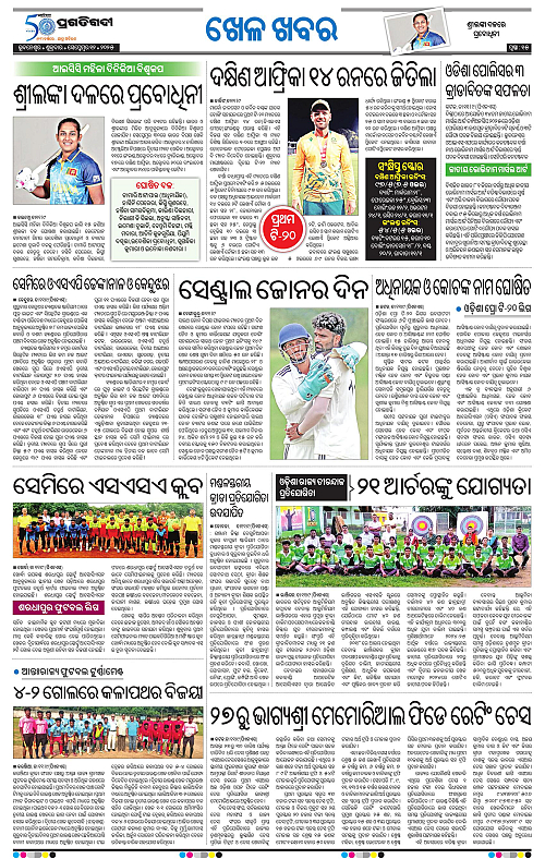 Bhubaneswar-12-09-2025-15