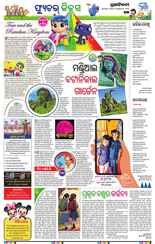 Bhawanipatna-13-09-2025-02