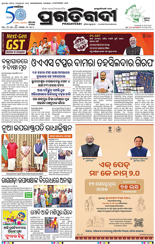 Sambalpur-13-09-2025-01