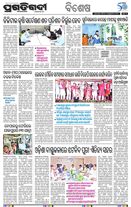 Sambalpur-13-09-2025-03