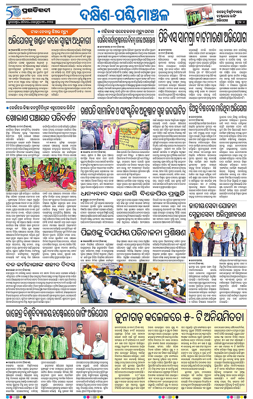 Sambalpur-13-09-2025-04