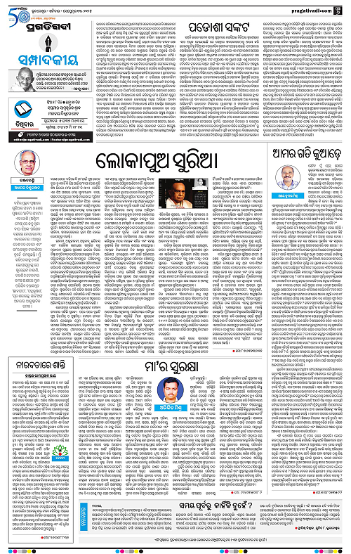 Sambalpur-13-09-2025-06