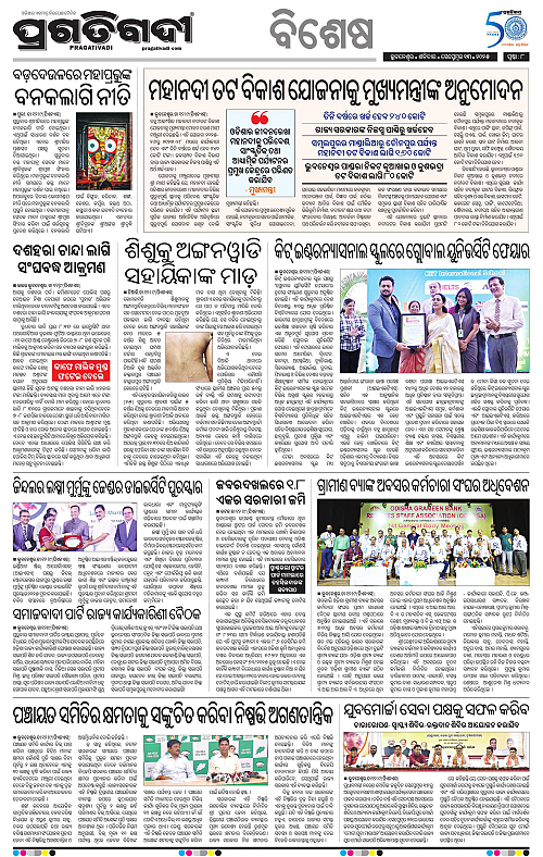 Sambalpur-13-09-2025-08