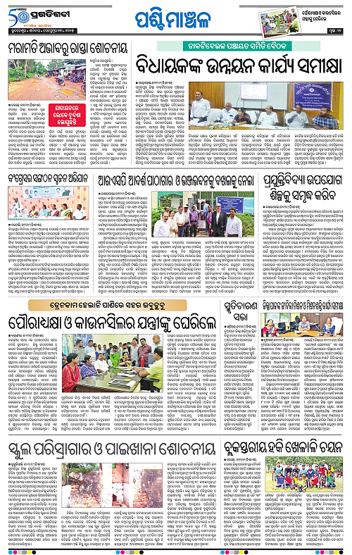 Sambalpur-13-09-2025-12