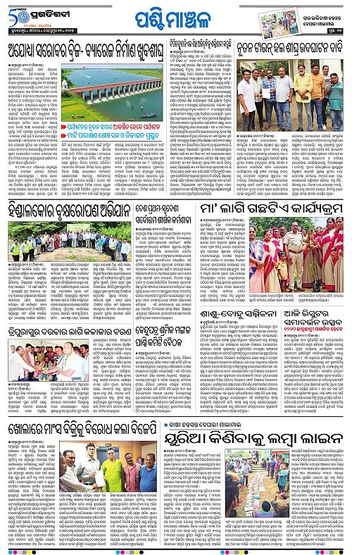 Sambalpur-13-09-2025-13