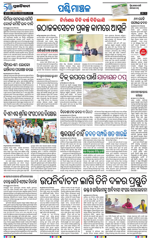 Sambalpur-13-09-2025-14