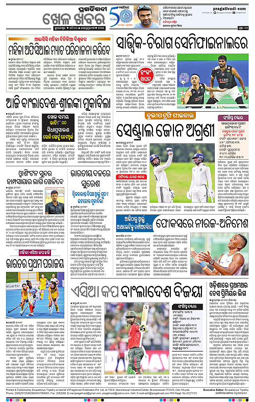 Sambalpur-13-09-2025-16