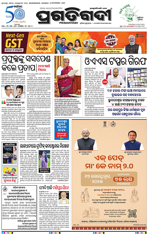 Bhubaneswar-13-09-2025-01
