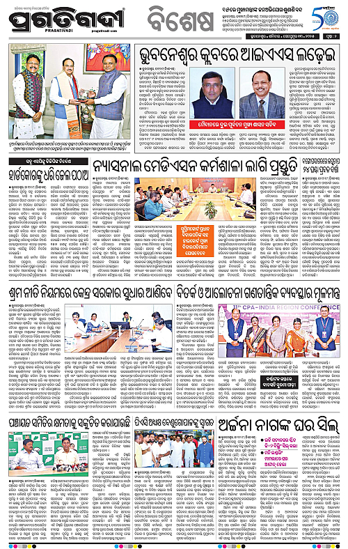 Bhubaneswar-13-09-2025-02