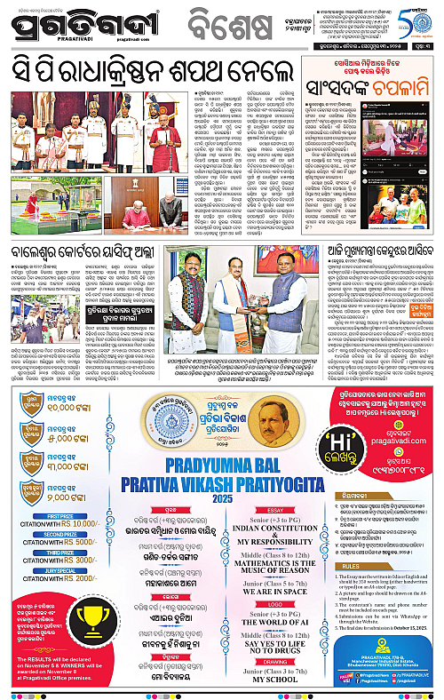 Bhubaneswar-13-09-2025-03