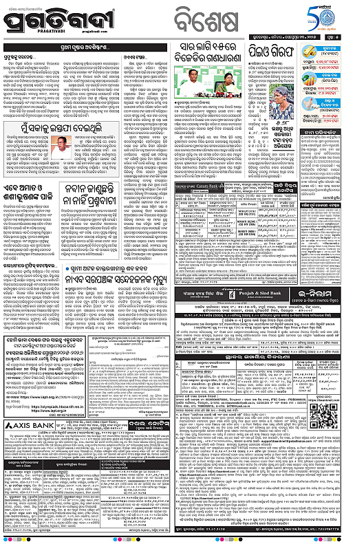 Bhubaneswar-13-09-2025-05