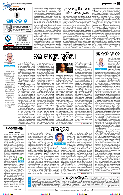Bhubaneswar-13-09-2025-06