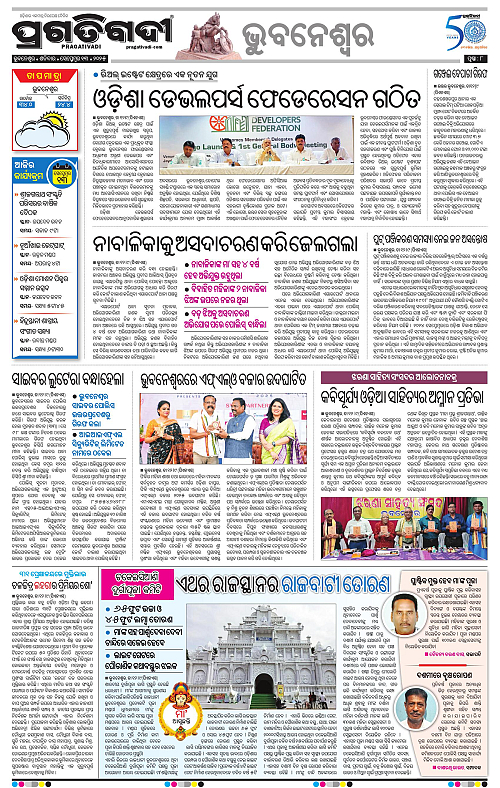 Bhubaneswar-13-09-2025-08