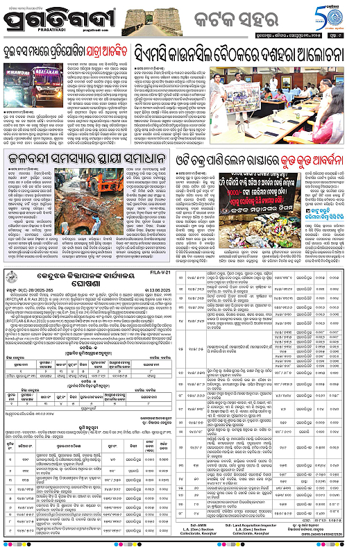 Bhubaneswar-13-09-2025-09