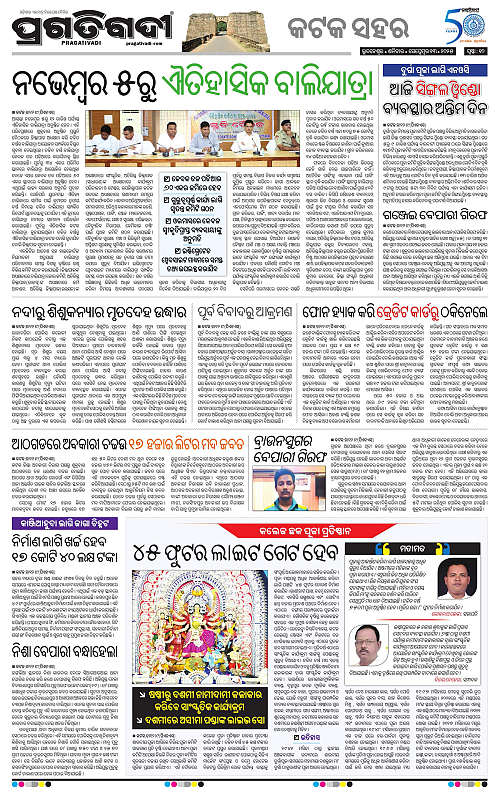 Bhubaneswar-13-09-2025-10