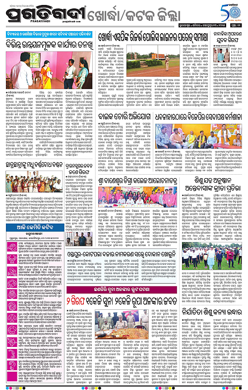Bhubaneswar-13-09-2025-11