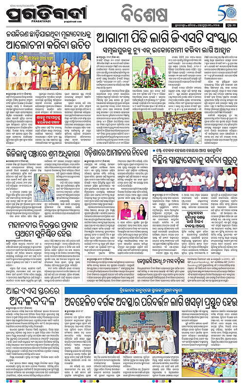 Bhubaneswar-13-09-2025-12