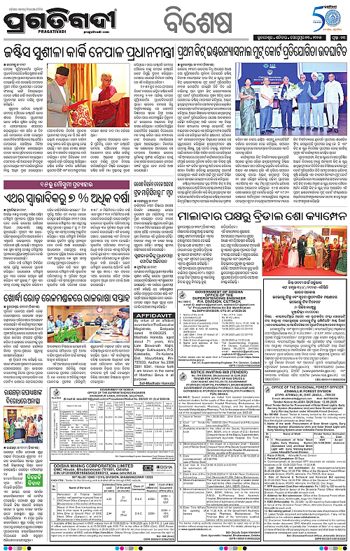 Bhubaneswar-13-09-2025-13