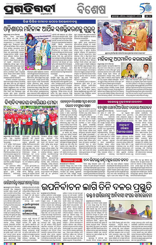 Bhubaneswar-13-09-2025-14