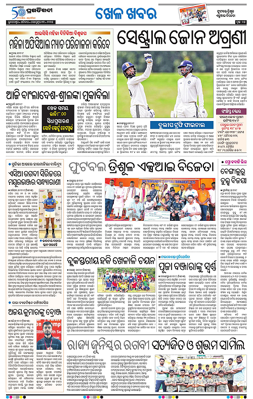 Bhubaneswar-13-09-2025-15