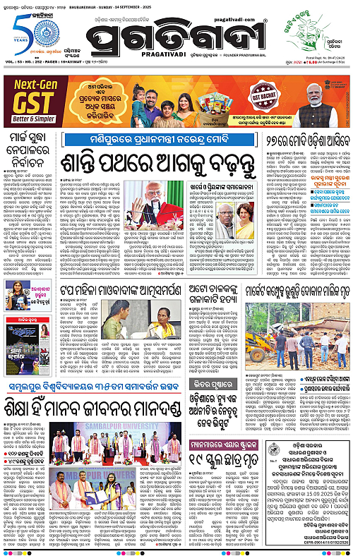 Sambalpur-14-09-2025-01