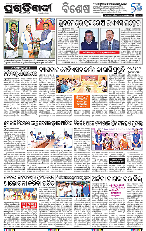 Sambalpur-14-09-2025-02