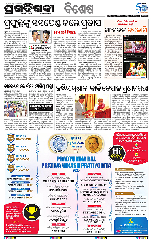 Sambalpur-14-09-2025-03