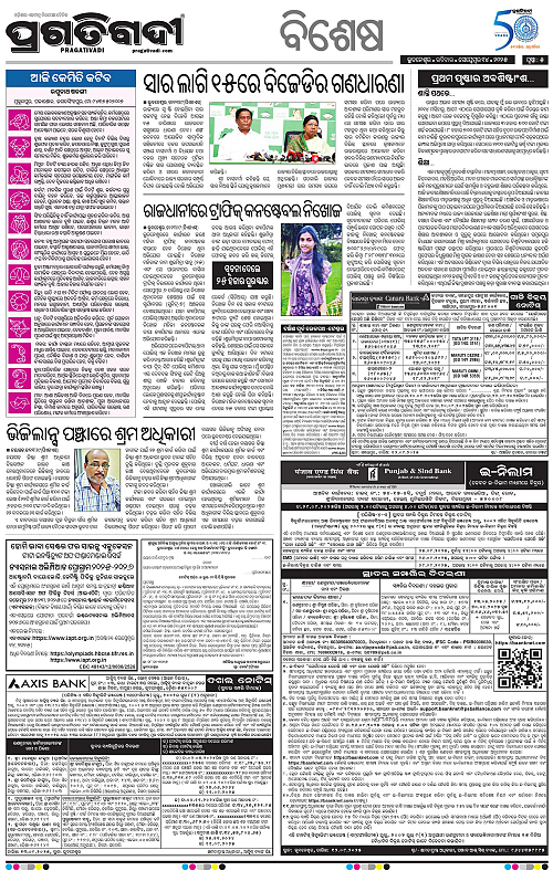 Sambalpur-14-09-2025-05