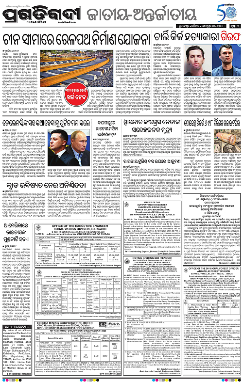 Sambalpur-14-09-2025-07