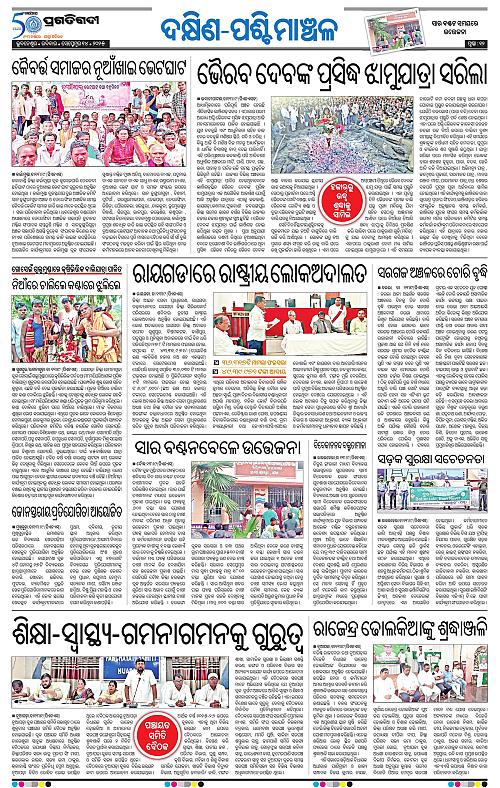 Sambalpur-14-09-2025-12