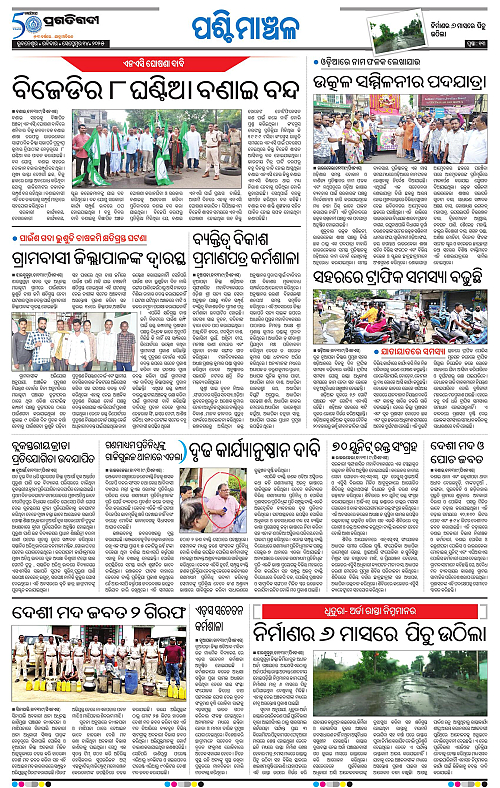 Sambalpur-14-09-2025-13