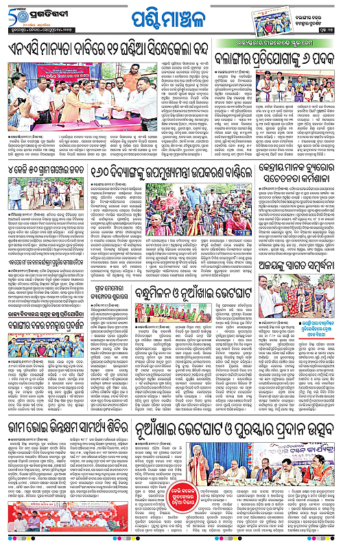 Sambalpur-14-09-2025-15