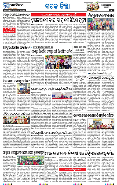 Coastal-Odisha-14-09-2025-02