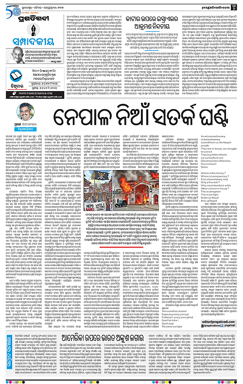 Coastal-Odisha-14-09-2025-06