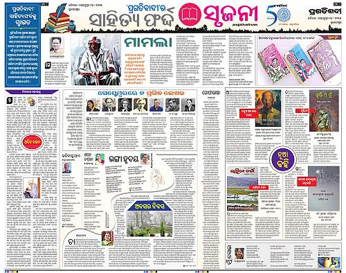 Coastal-Odisha-14-09-2025-08
