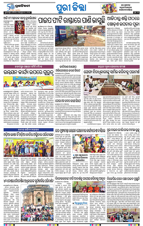Coastal-Odisha-14-09-2025-13