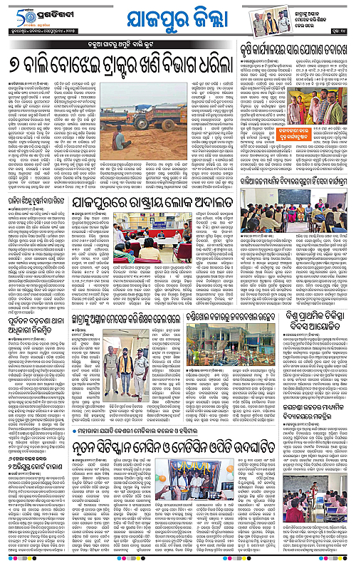 Coastal-Odisha-14-09-2025-14