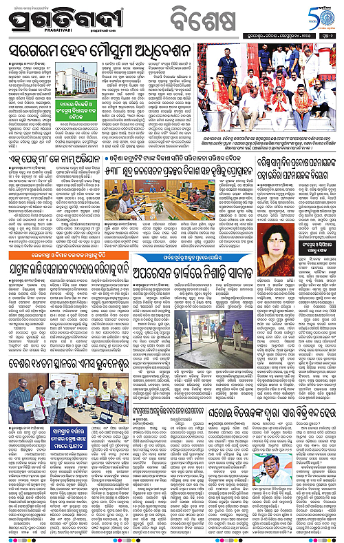 Bhubaneswar-14-09-2025-02