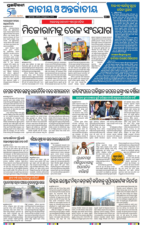 Bhubaneswar-14-09-2025-04