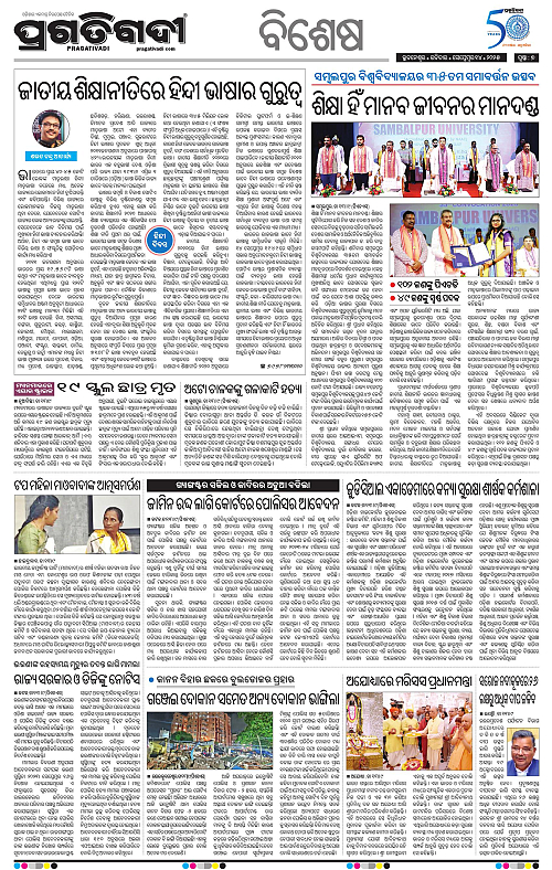 Bhubaneswar-14-09-2025-07