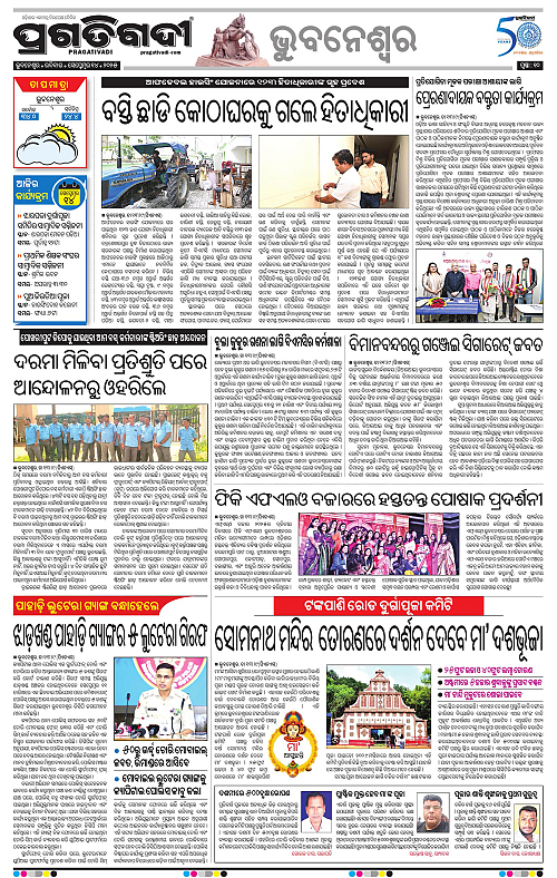 Bhubaneswar-14-09-2025-10