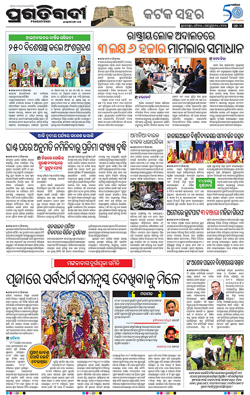 Bhubaneswar-14-09-2025-11