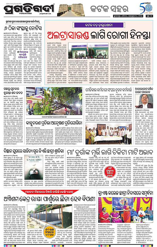 Bhubaneswar-14-09-2025-12